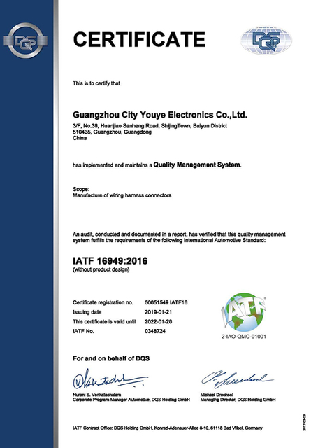 IATF16949-2016